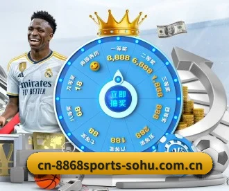 8868体育 APP - 8868 SPORTS